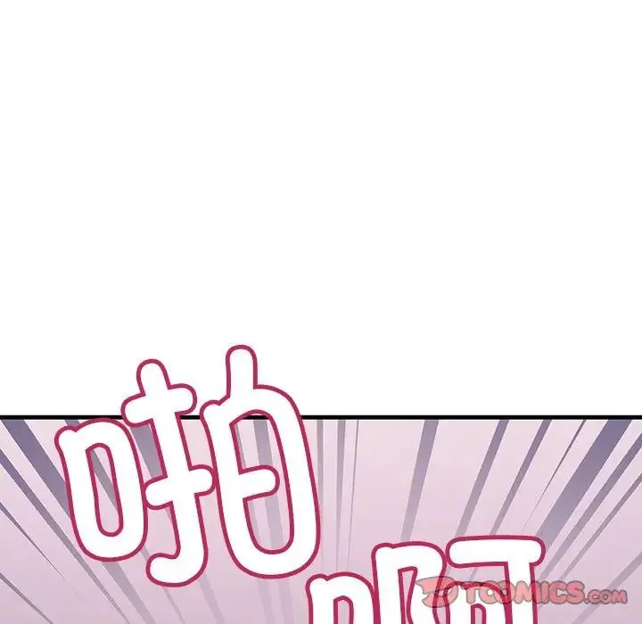 不正常关系 第19話 第165页