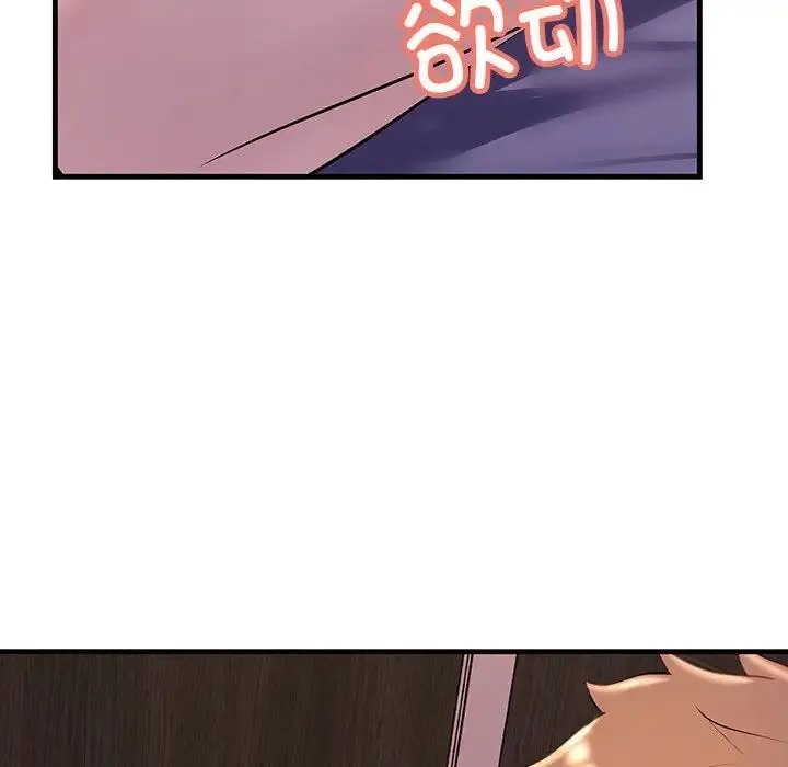 不正常关系 第19話 第144页
