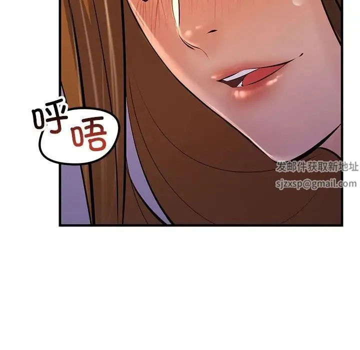 不正常关系 第19話 第77页