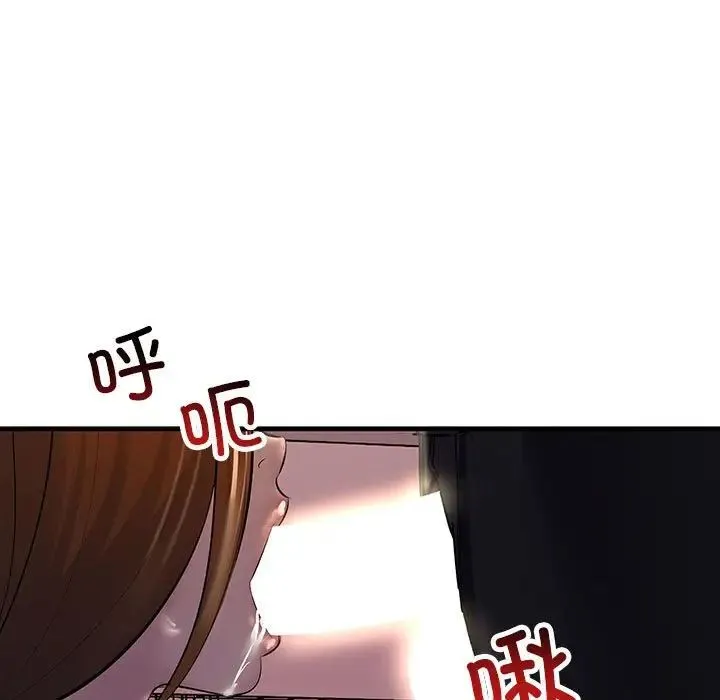 不正常关系 第19話 第137页