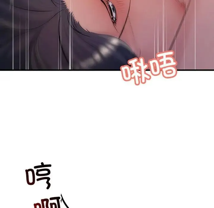 不正常关系 第19話 第106页