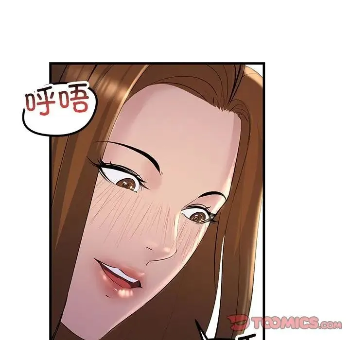 不正常关系 第19話 第99页