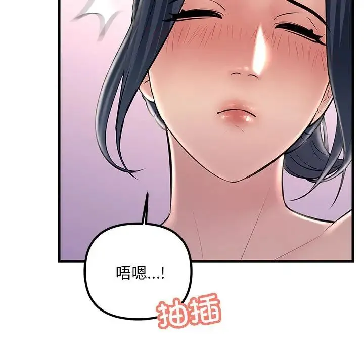 不正常关系 第31話 第7页