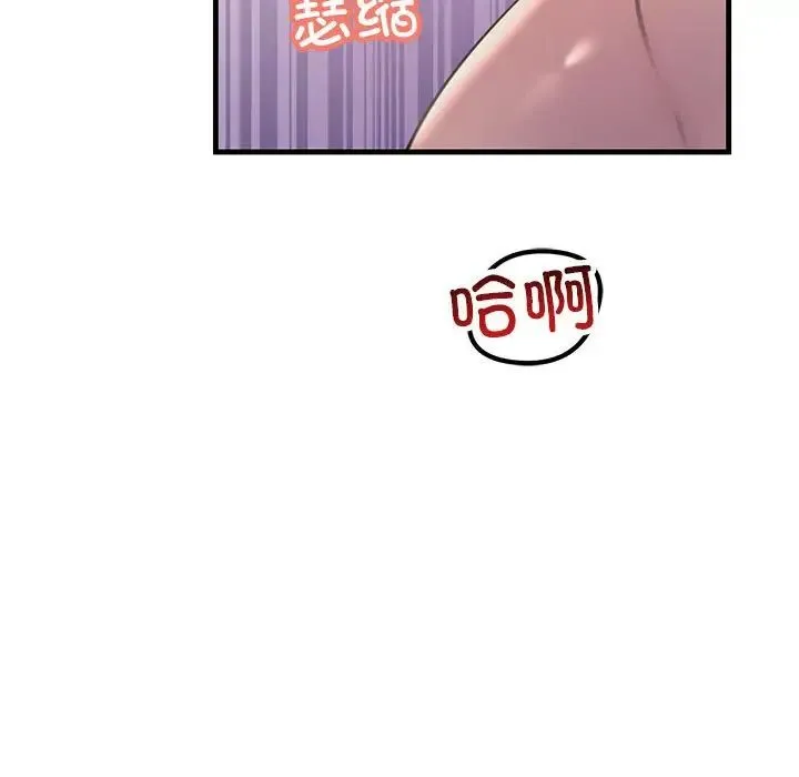 不正常关系 第31話 第41页