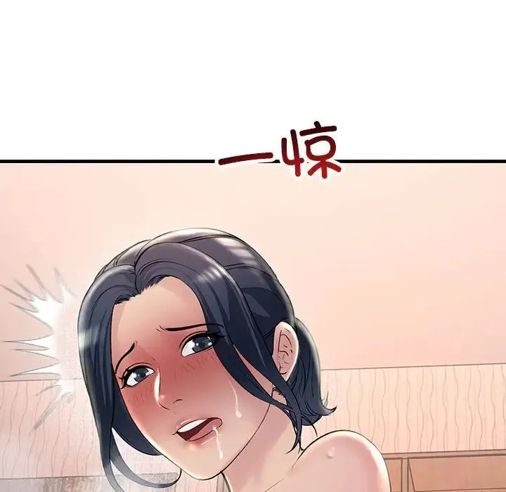 不正常关系 第31話 第44页