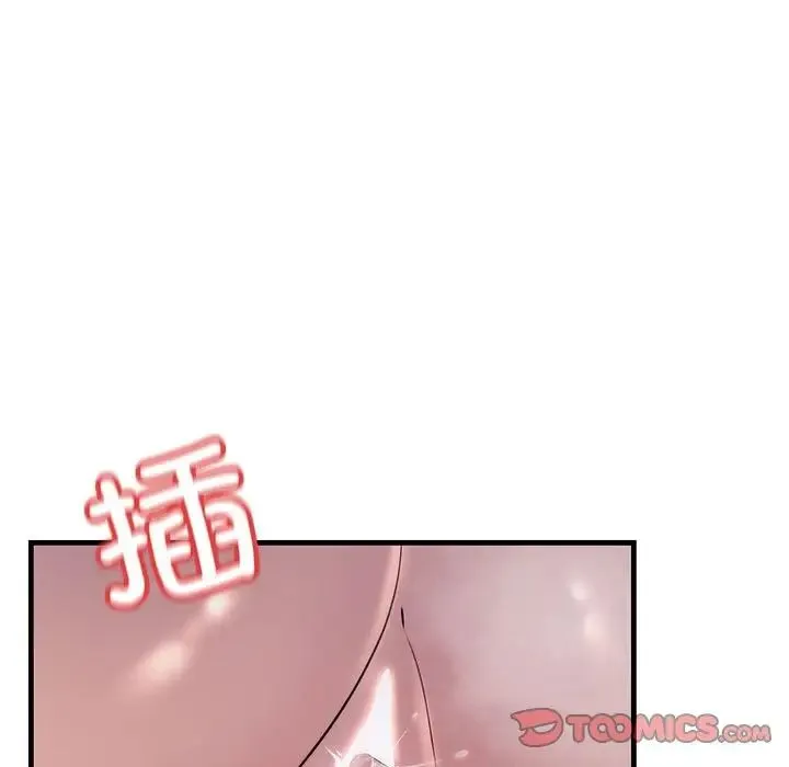 不正常关系 第31話 第75页