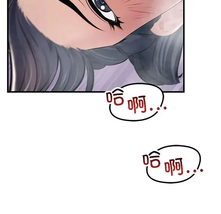 不正常关系 第31話 第95页