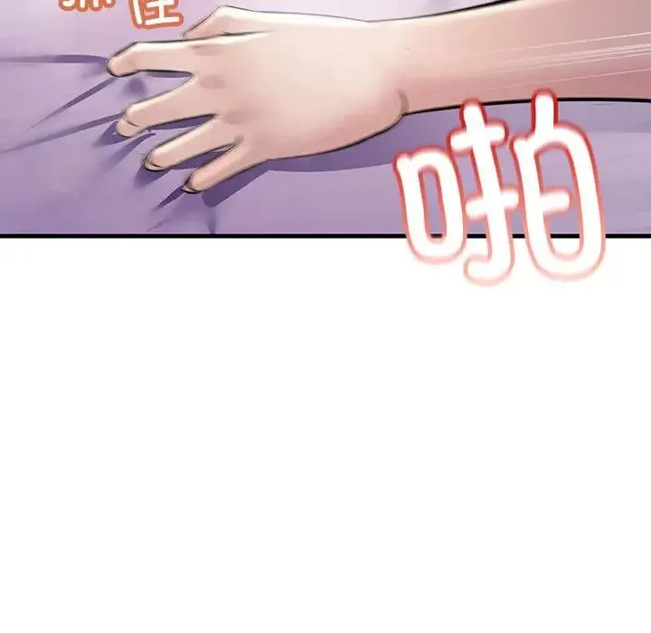 不正常关系 第31話 第114页