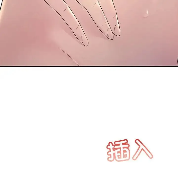 不正常关系 第31話 第5页