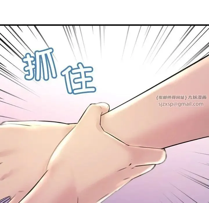 不正常关系 第31話 第42页