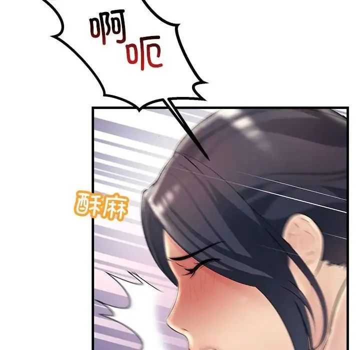 不正常关系 第31話 第78页