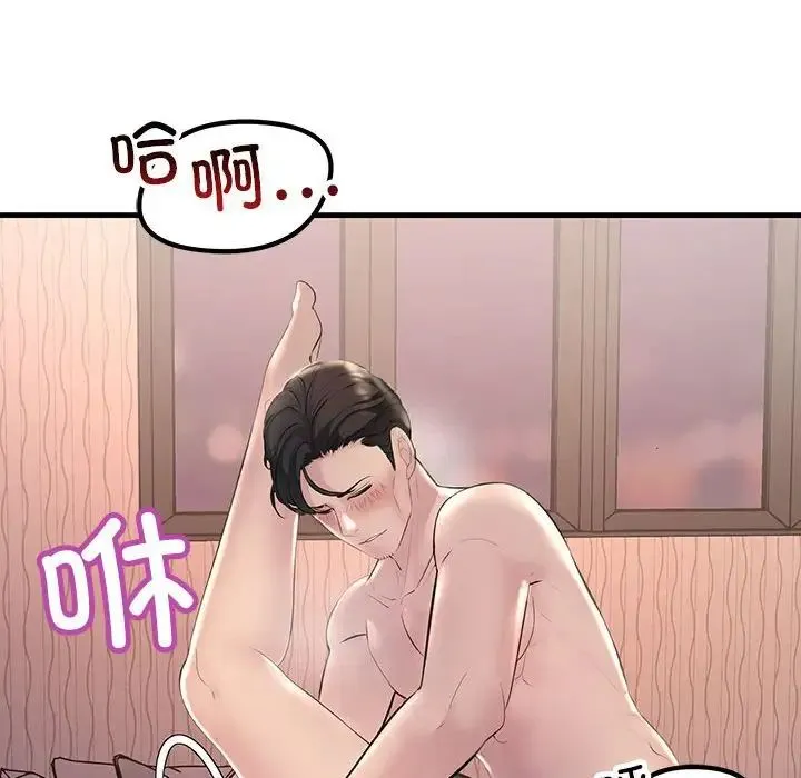 不正常关系 第31話 第134页