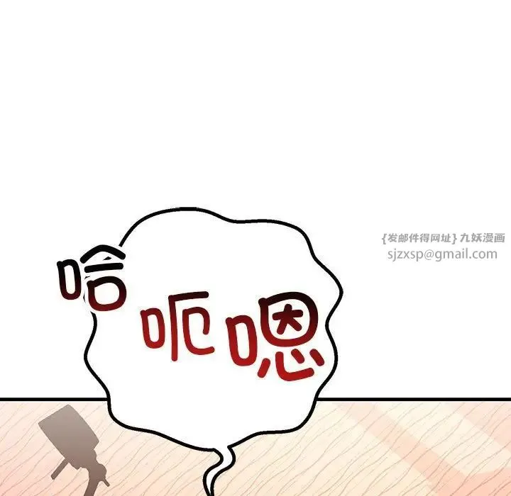不正常关系 第31話 第65页