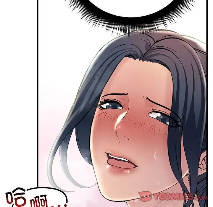 不正常关系 第31話 第33页