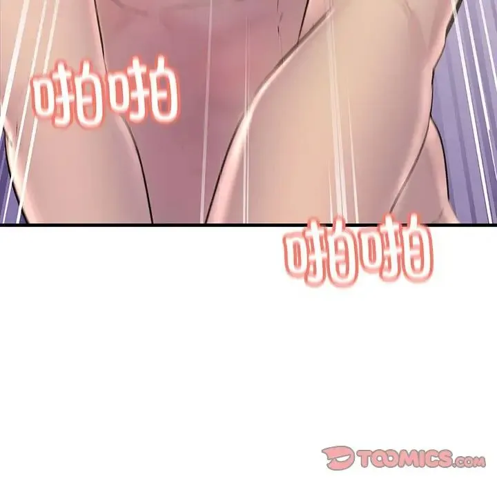 不正常关系 第31話 第117页