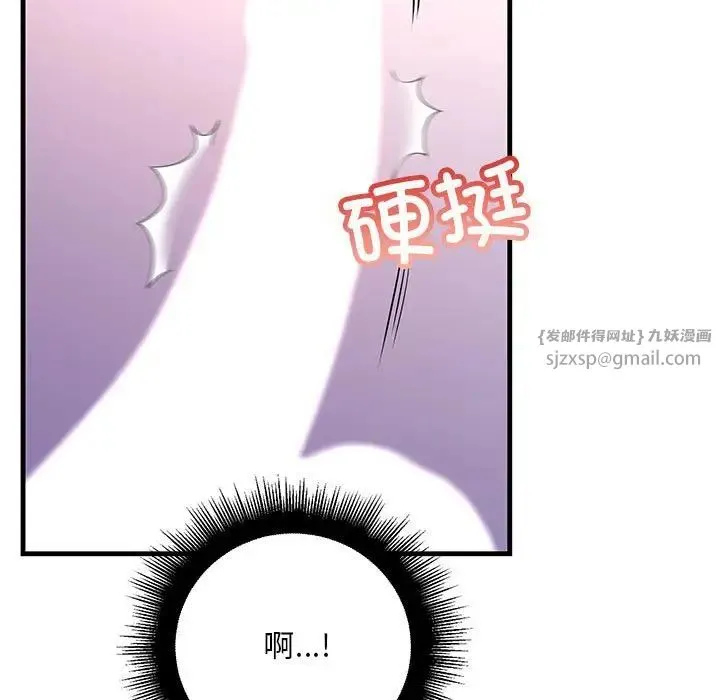 不正常关系 第31話 第31页