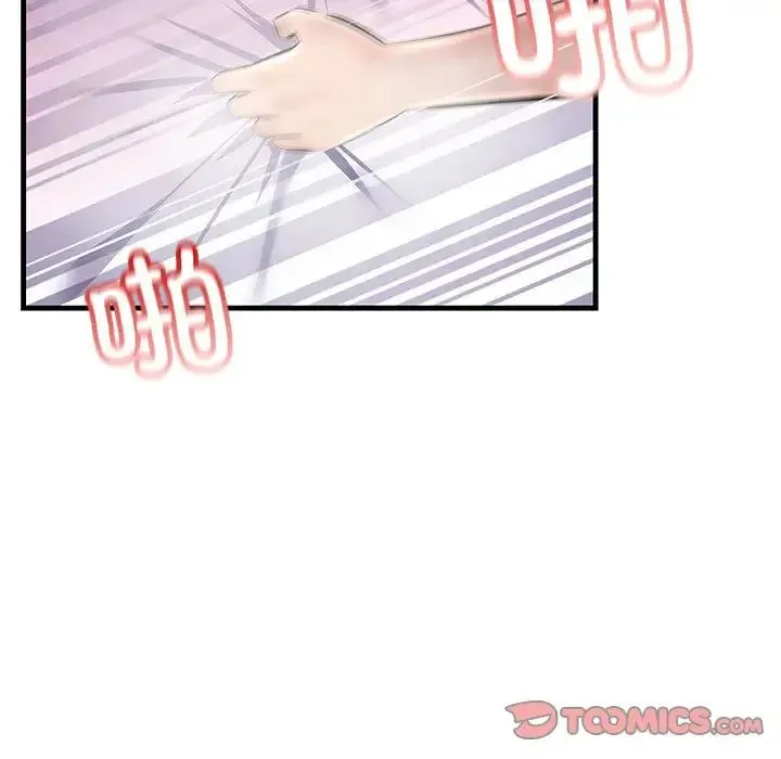 不正常关系 第31話 第123页