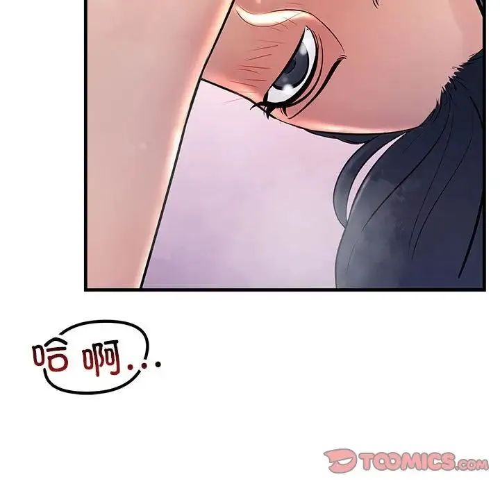 不正常关系 第31話 第69页