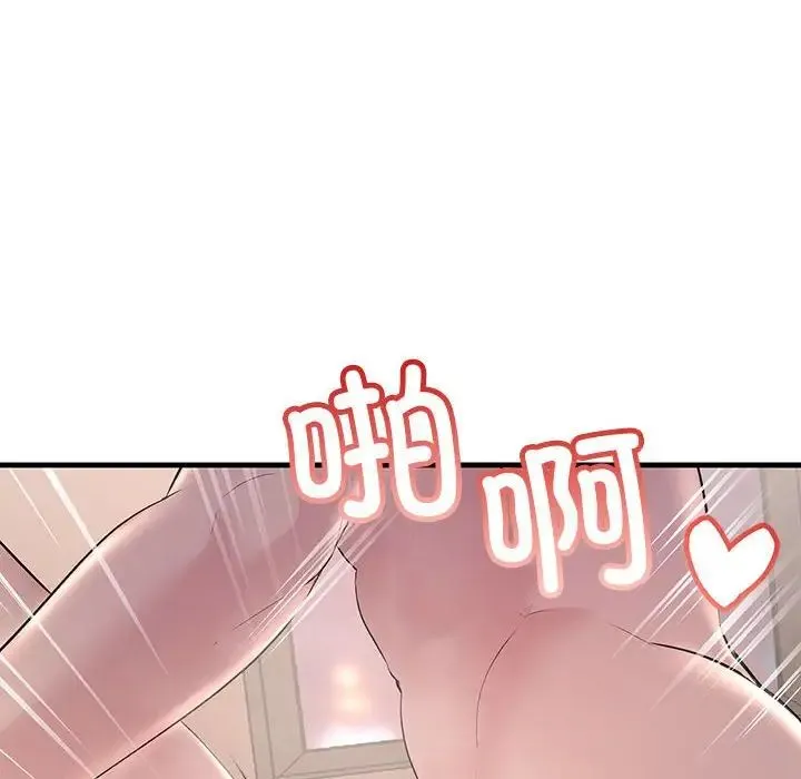 不正常关系 第31話 第136页
