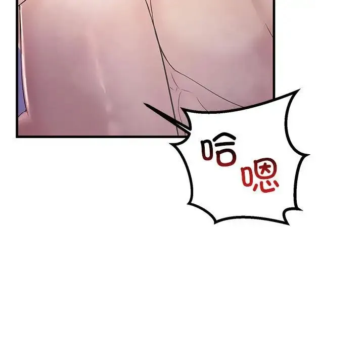 不正常关系 第31話 第133页