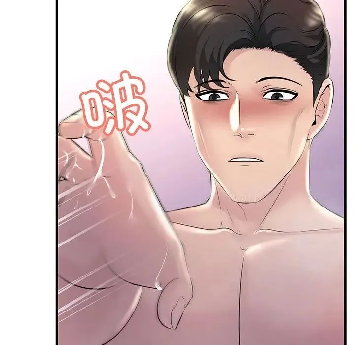 不正常关系 第31話 第97页
