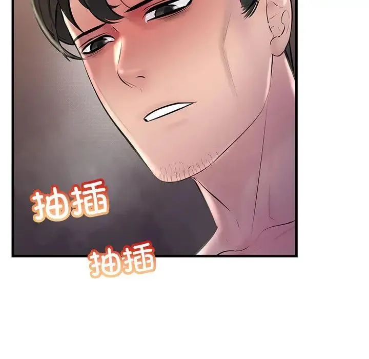 不正常关系 第31話 第83页