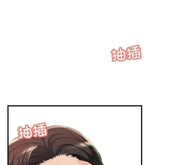 不正常关系 第31話 第8页
