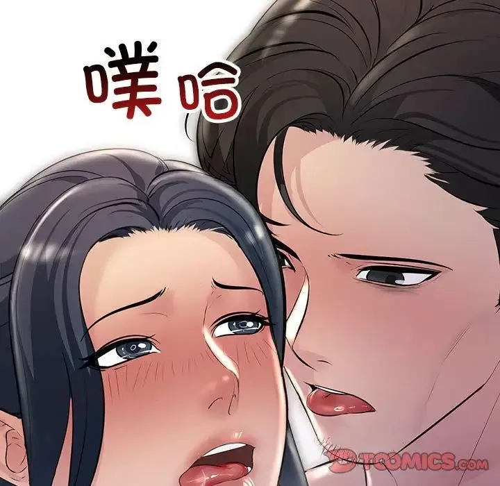不正常关系 第31話 第63页