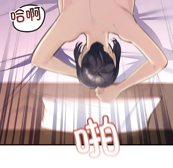 不正常关系 第31話 第120页