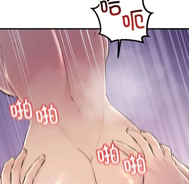 不正常关系 第31話 第107页