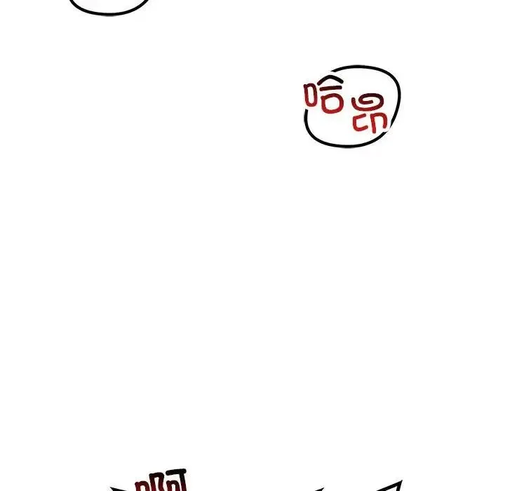 不正常关系 第31話 第90页