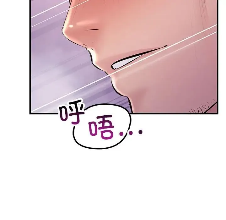 不正常关系 第31話 第125页