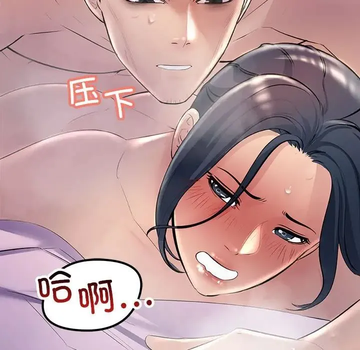 不正常关系 第31話 第127页