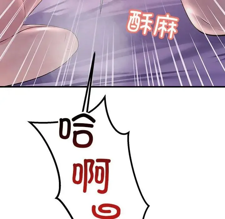 不正常关系 第31話 第138页