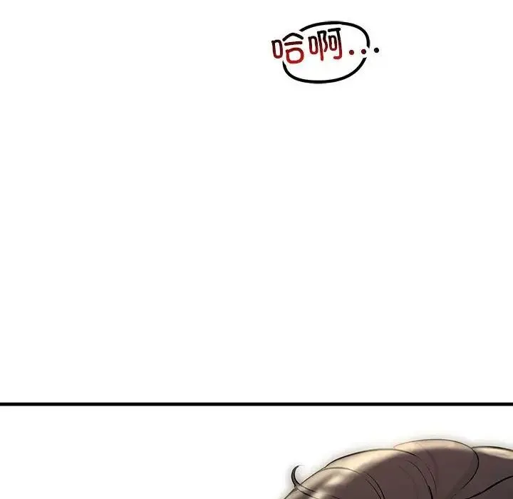 不正常关系 第31話 第62页
