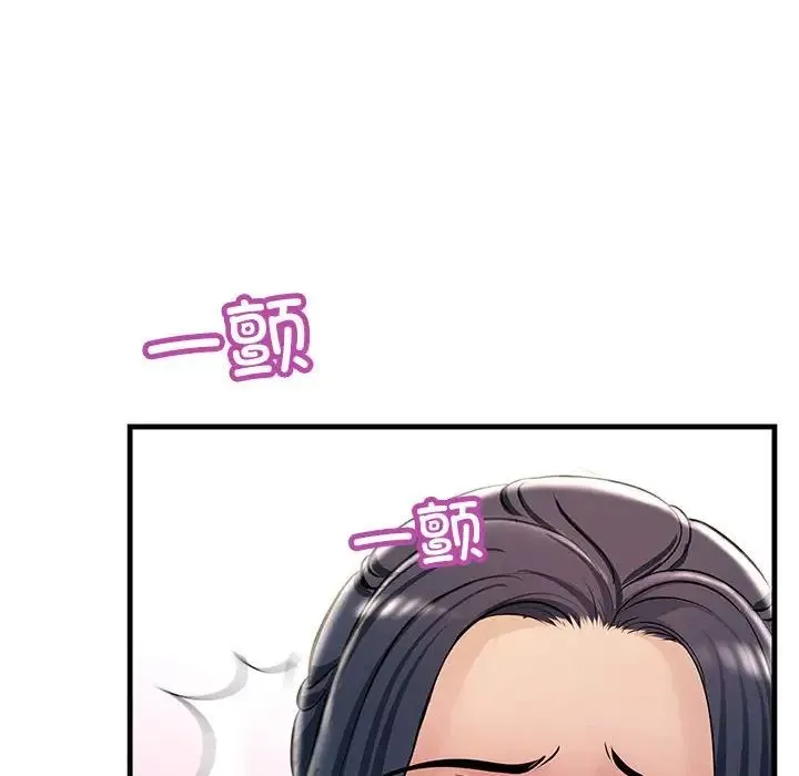 不正常关系 第31話 第6页
