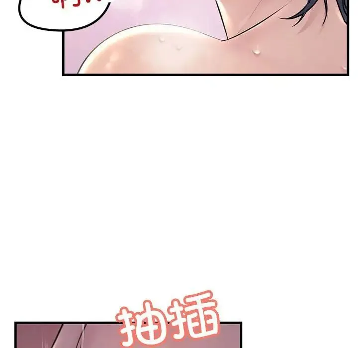 不正常关系 第31話 第34页