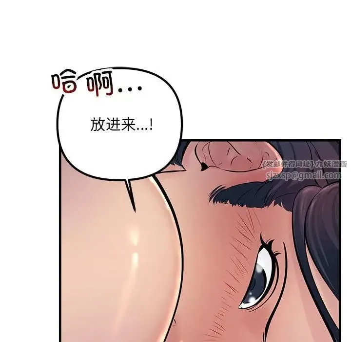 不正常关系 第31話 第68页