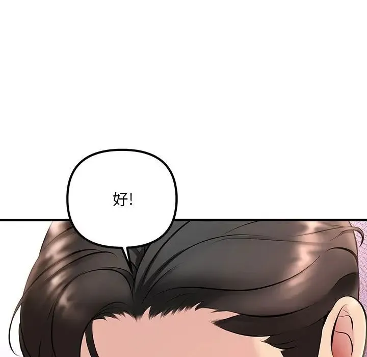 不正常关系 第1话 第55页
