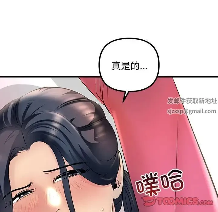 不正常关系 第1话 第51页