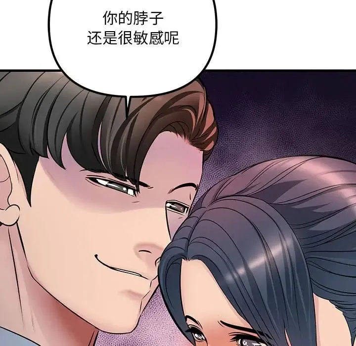 不正常关系 第1话 第28页