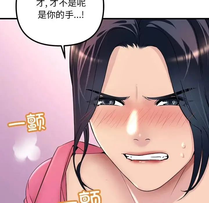 不正常关系 第1话 第30页