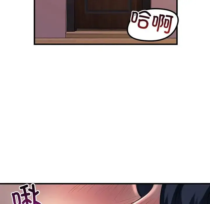 不正常关系 第1话 第17页