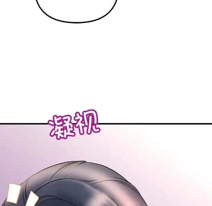 不正常关系 第1话 第128页