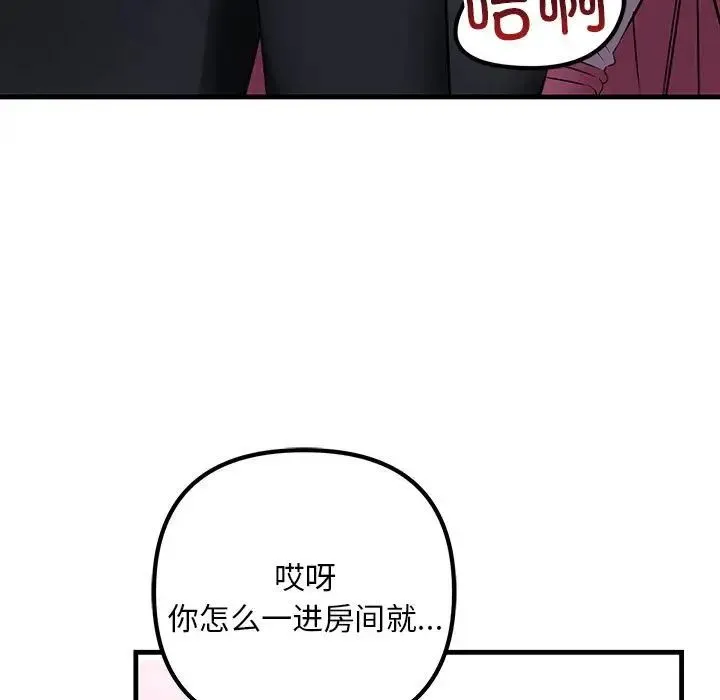 不正常关系 第1话 第21页