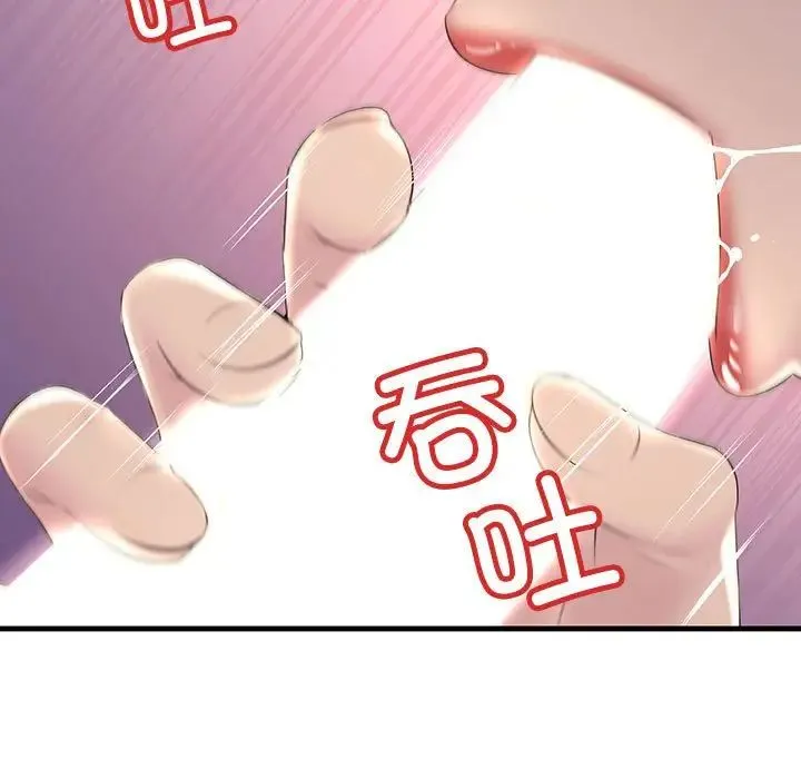 不正常关系 第1话 第111页