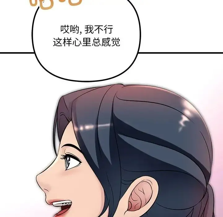 不正常关系 第1话 第10页