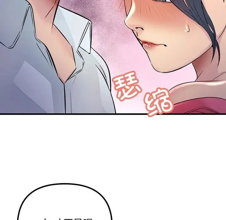 不正常关系 第1话 第29页