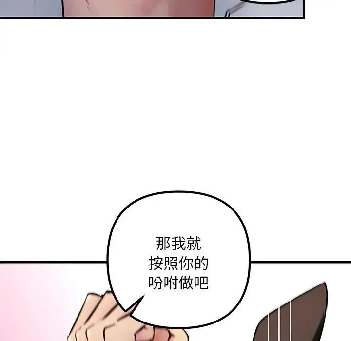 不正常关系 第1话 第39页