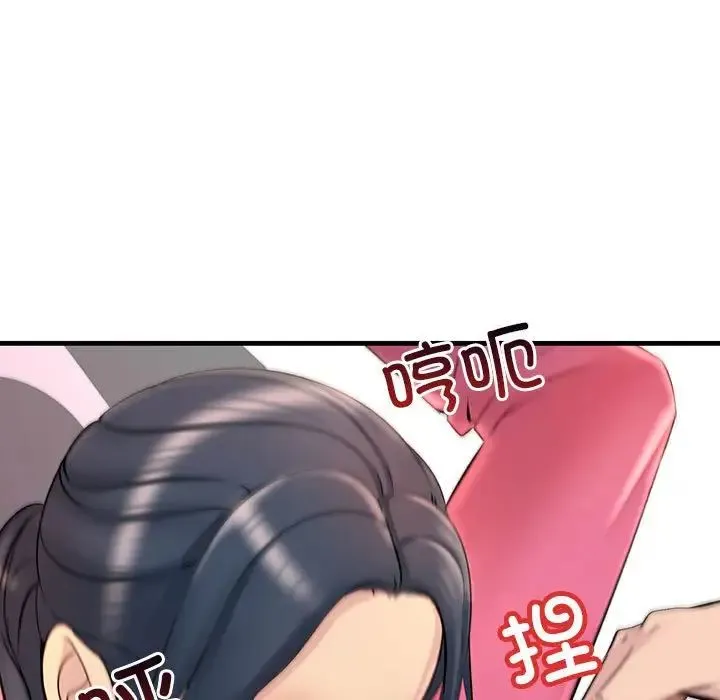 不正常关系 第1话 第47页